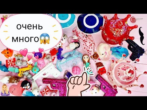 Видео: МОЯ КОЛЛЕКЦИЯ ИЗДЕЛИЙ ЗА ОСЕНЬ : фигурки, брелки, аксессуары, декор