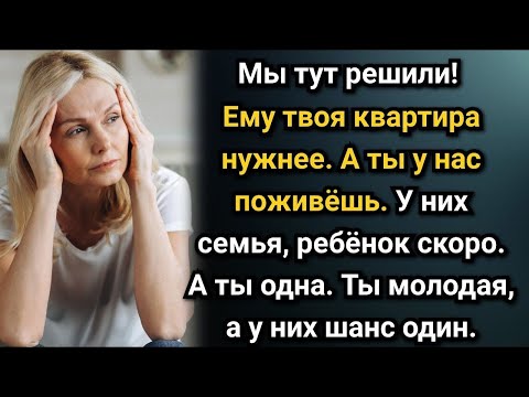 Видео: Илье твоя квартира нужнее! А ты и у нас поживешь  Аудио рассказы
