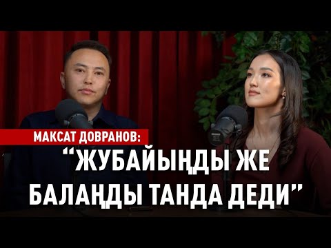 Видео: «Урушубуздун себеби – Амина» дейт Алтынай