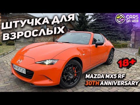 Видео: Феноменальная управляемость японца. В шоке от MAZDA MX-5!