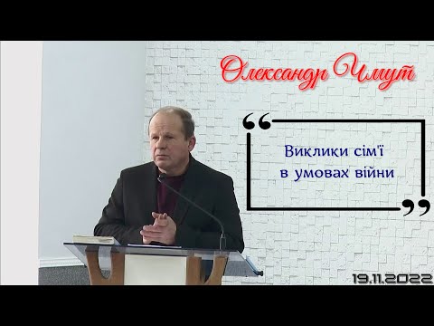 Видео: Олександр Чмут "Транссвітове Радіо"