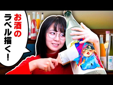 Видео: Рисую этикетку самого вкусного «саке» в мире.