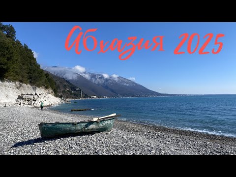 Видео: Абхазия 2025. Река Репруа