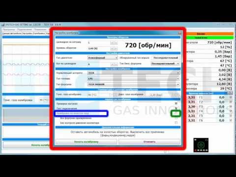 Видео: Настройка в режиме TECH -- Quick Start (быстрая настройка)