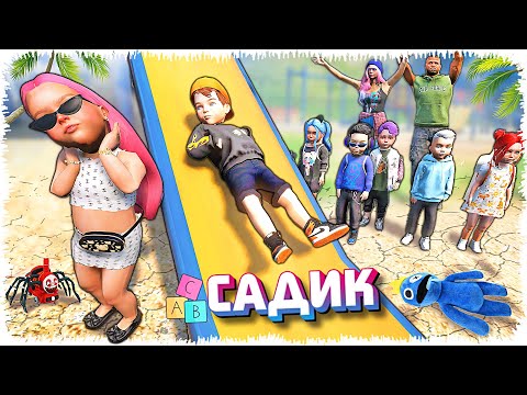 Видео: Джоннидің балдары балабақшаға барды (GTA V)