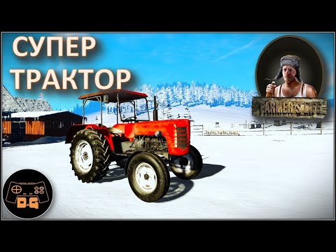 Видео: ◈ Farmer's Life v.1.0.01 ◈ КЛЮЧИ ДЛЯ СТАСА ◈ МОТО-ЧЕРТОВЩИНА ◈ РЕЛИЗ ◈ Прохождение ◈ #44