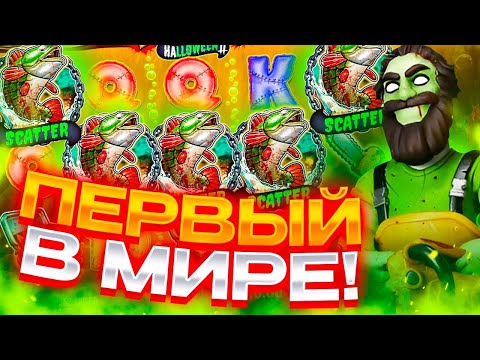 Видео: ПРОВЕРКА НОВОГО СЛОТА! РАБОЧИЕ ТАКТИКИ! ЗАНОС НЕДЕЛИ В BIG BASS HALLOWEEN 2!