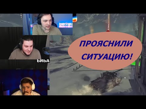 Видео: ЛЕВША И БИБА ПРОЯСНИЛИ СИТУАЦИЮ! СЕРВЕР СМОТРИТ И КОМЕНТИРУЕТ!