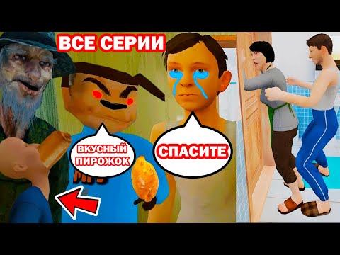 Видео: ВСЕ СМЕШНЫЕ АНИМАЦИИ Schoolboy Runaway В ОДНОМ ВИДЕО! БОЛЬШОЙ ВЫПУСК!