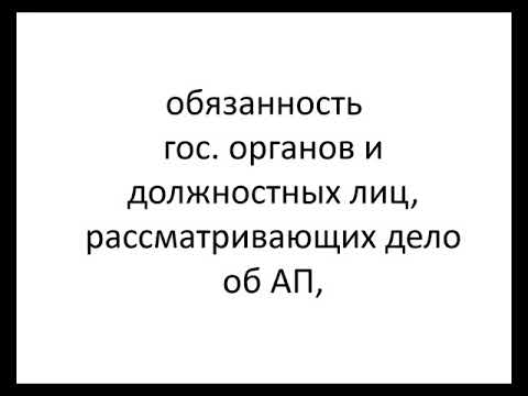 Видео: Административная ответственность 3 Курс