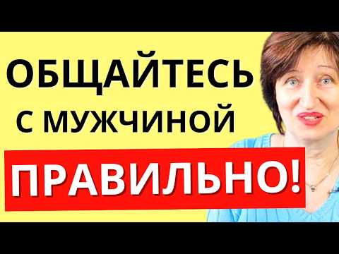 Видео: Психология Мужской Глупости - смотрите ЭТО, чтобы НЕ Страдать в Любви