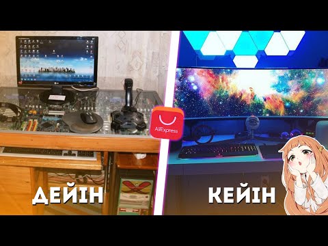 Видео: ЖҰМЫС ОРЫНДЫ 25 000 ТГГЕ ПРОКАЧКА // AliExpress