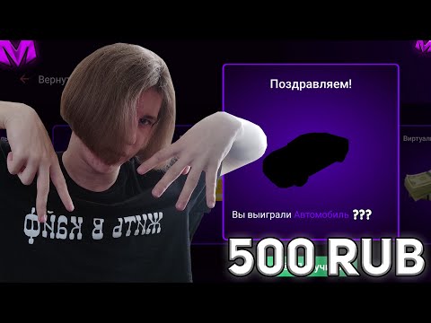Видео: ЗАДОНАТИЛ 500 РУБЛЕЙ И СТАЛ БОГАТЫМ НА МАТРЕШКА РП! CRMP MOBILE (матрешка рп)