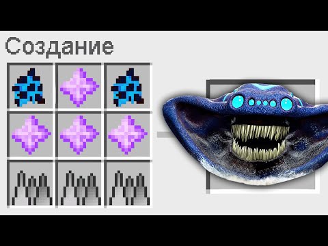 Видео: КАК СКРАФТИТЬ ЭЛЬ ГРАН МАЙЯ В МАЙНКРАФТ? | Глазастая Морда Minecraft