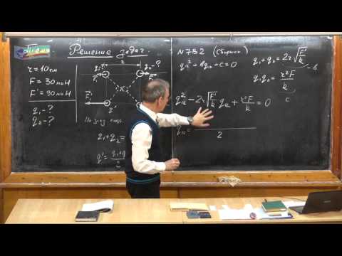 Видео: Урок 244. Подготовка к КР по электростатике - 2