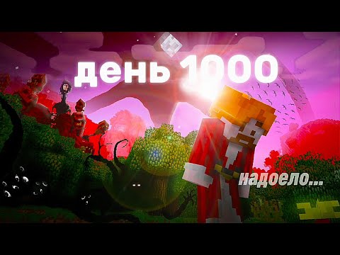 Видео: 1000 Дней в ХУДШЕЙ Хоррор сборке...