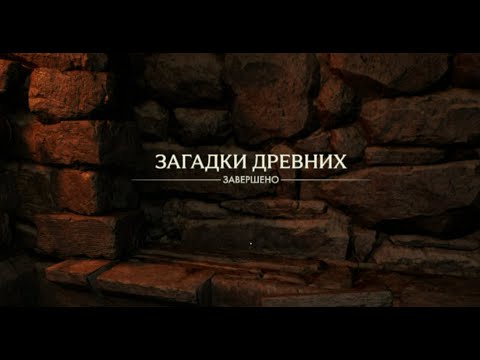 Видео: 21.Загадки древних.Реликвии Ватикан. Индиана Джонс и великий круг Indiana Jones and the great circle