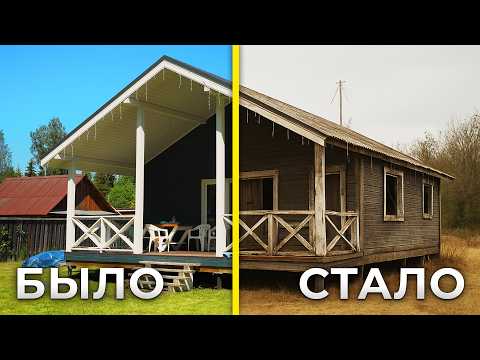 Видео: ЧТО СТАЛО с Каркасным домом СПУСТЯ 3 ГОДА | Интервью с владельцами