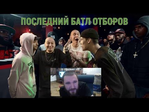 Видео: ЗАБЭ смотрит баттл Микси/Макконен. Fresh Blood 4. Отборы.
