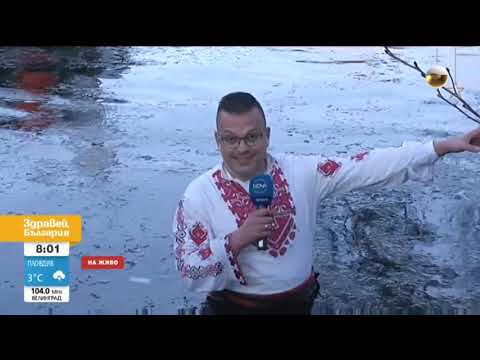 Видео: Мъжкото хоро се изви в ледените води на Тунджа в Калофер