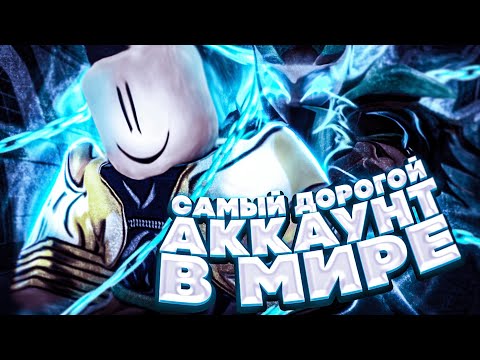 Видео: [YBA] Купил САМЫЙ ДОРОГОЙ аккаунт в Юба За 50000 РУБЛЕЙ! / MIRAGE OF FANTOMS И 4 ОВЕРСИРА