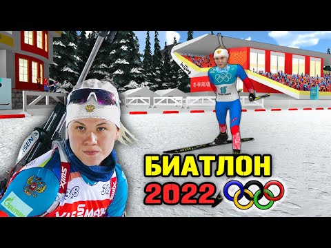 Видео: БИАТЛОН ОЛИМПИАДА ЗА КРИСТИНУ РЕЗЦОВУ