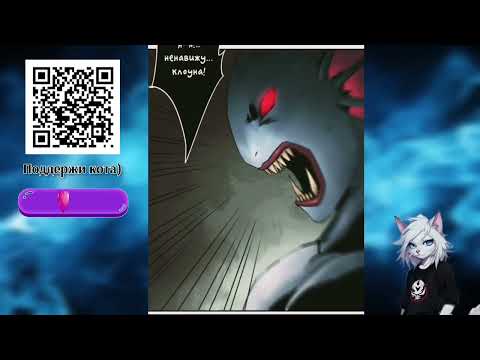 Видео: Злодей против | часть 5