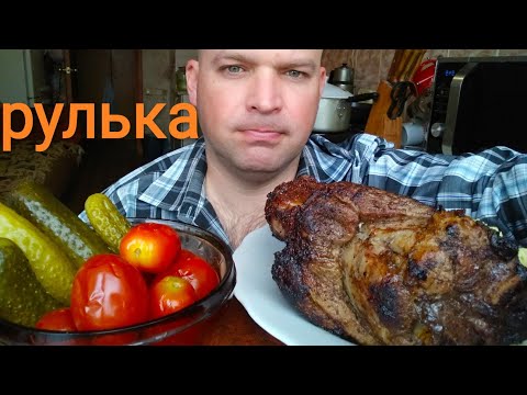 Видео: МУКБАНГ СВИНАЯ РУЛЬКА и рис с соусом Песто / MUKBANG PORK ROLL and rice with pesto sauce