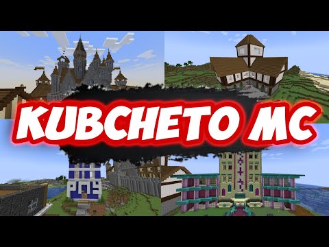 Видео: KUBCHETO MC ФИЛМ - 2.0