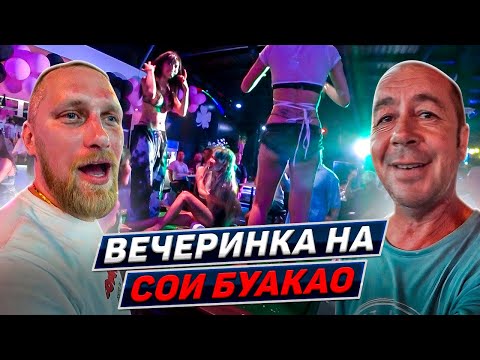 Видео: Где едят миллионеры в Паттайе? Tree Town. Ночная жизнь. Таиланд 2024