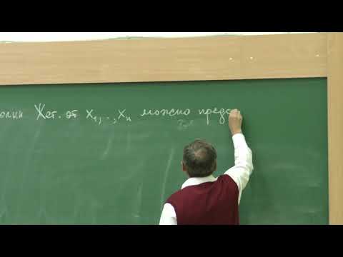 Видео: Алексеев В. Б. - Дискретная математика - 4. Полиномы Жегалкина. Замкнутые классы