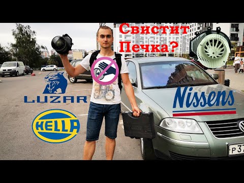 Видео: Как снять моторчик печки Passat b5. Турбо печка