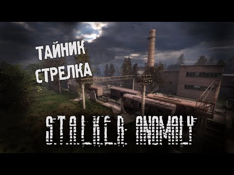 Видео: S.T.A.L.K.E.R:Anomaly MOD REDUX 1.1 #5  (Стрим от 09.09.2022)