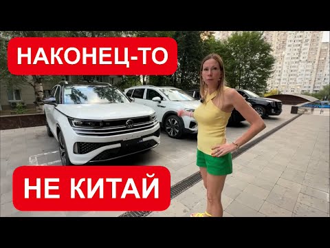 Видео: НЕ КИТАЙ ПО ЦЕНЕ ТАНК 500. Надежный мотор! Фольксваген Талагон, Тавендор, Терамонт Х