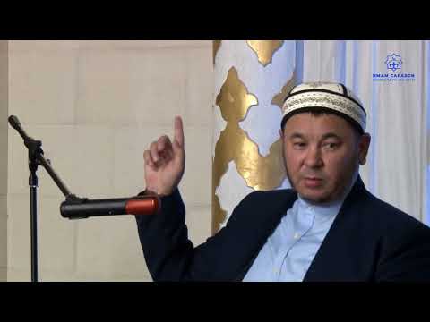 Видео: Устаз Алимбеков Олжобай | суроо-жооп | 08.09.23