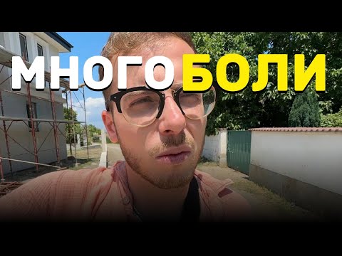 Видео: РАЗБИХА МИ СЪРЦЕТО