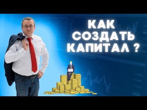 Видео: Как составить личный инвестиционный план? Отчеты казахстанских компаний. Халык - самый дивидендый.