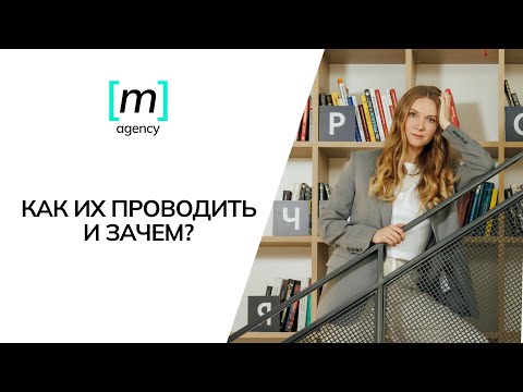 Видео: Вебинар «Подвести итоги и запланировать новые цели. Как и зачем проводить стратегическую сессию»