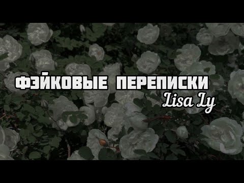 Видео: КАК СОЗДАВАТЬ ФЕЙКОВЫЕ ПЕРЕПИСКИ | КАК ПОЛЬЗОВАТЬСЯ WatsMosk