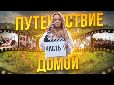 Видео: ВАЛЯ КАРНАВАЛ. ШКОЛА. НОВОБАТАЙСК. УЕХАЛА ОТ РОДИТЕЛЕЙ В 15 ЛЕТ.