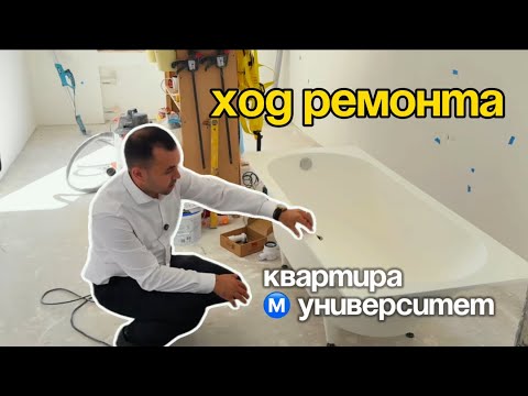 Видео: Обзор ремонта квартиры 