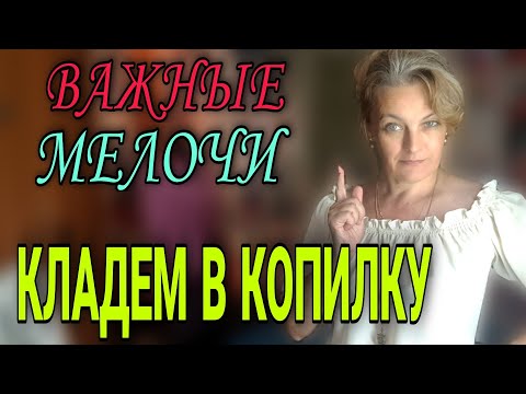 Видео: Иллюзии, купоны,крупный принт и прочие тонкости.