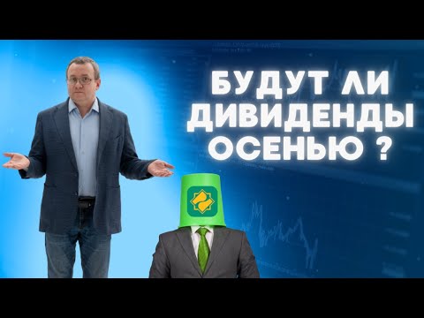 Видео: Нацкомпании - полный позитив? Что с Народным банком? Какие акции акции купить начинающему инвестору?