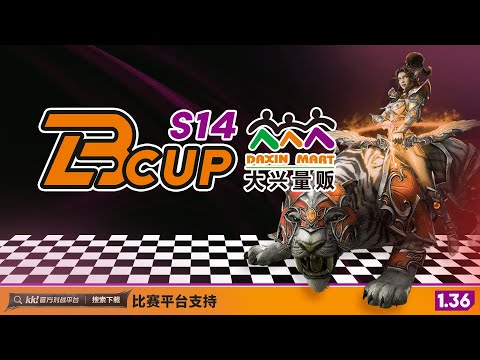 Видео: Финалы B Cup: Happy, SoK, 120, Infi + Hades