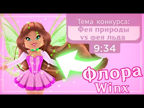 Видео: Одеваемся ТОЛЬКО В КОСПЛЕИ под темы на сансет айланд в Роял Хай! | Royale High Roblox 2 часть [🌸🤍🍨]