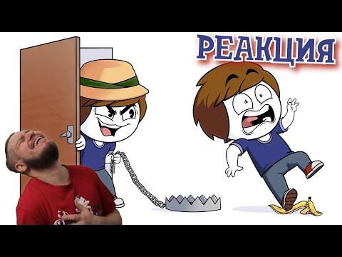 Видео: РЕБОРН СМОТРИТ ► Как я ставил ловушки для самого себя ► РЕАКЦИЯ НА НАЙСА