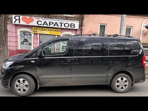 Видео: Hyundai Starex. Установка рейлингов на крышу