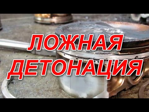 Видео: Subaru. Как бороться с ложной детонацией, когда датчик детонации не должен делать коррекции