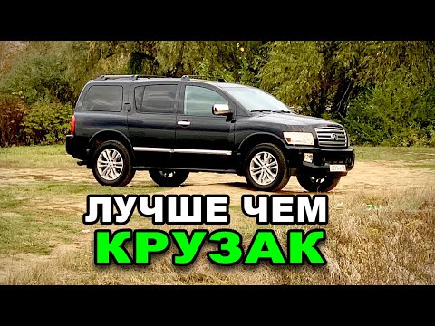 Видео: Почему не Крузак? Инфинити лучше во всем