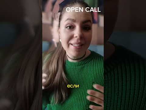 Видео: ДЭДЛАЙН 16 МАРТА https://ostroumova.com/open-call        #художник #керамика #арт #остроумоваевгения